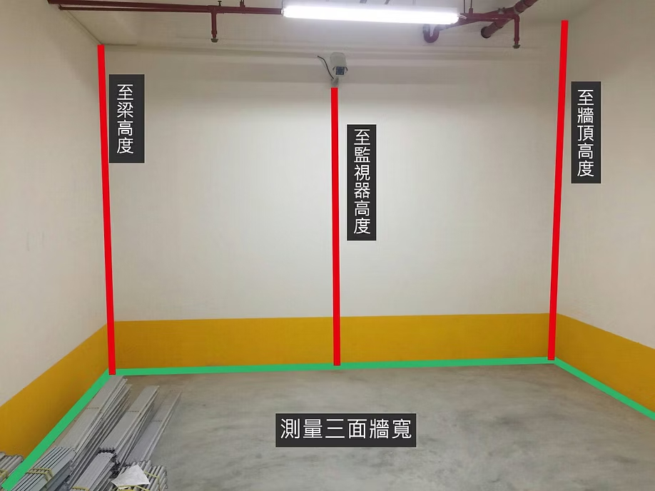 科技公司倉庫空間丈量