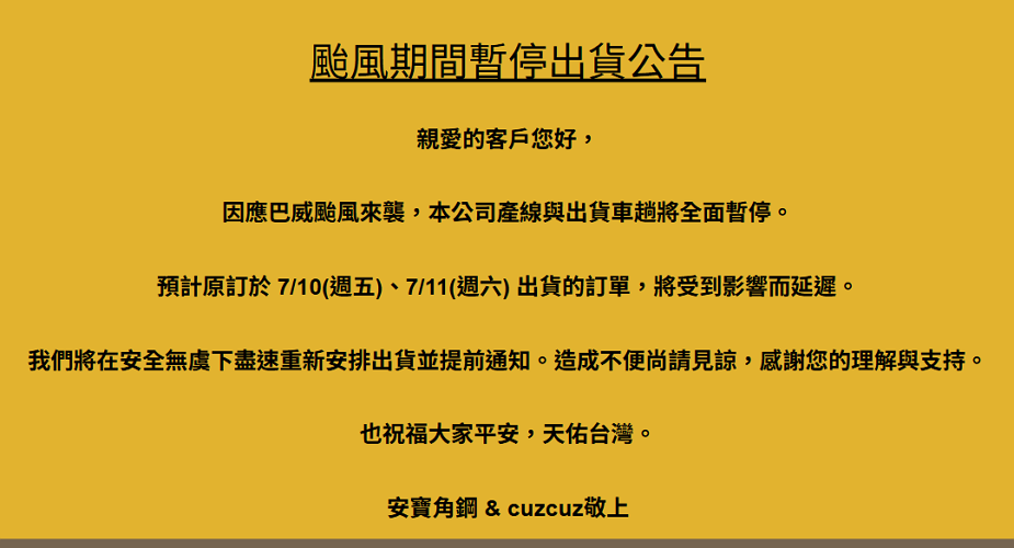 颱風公告